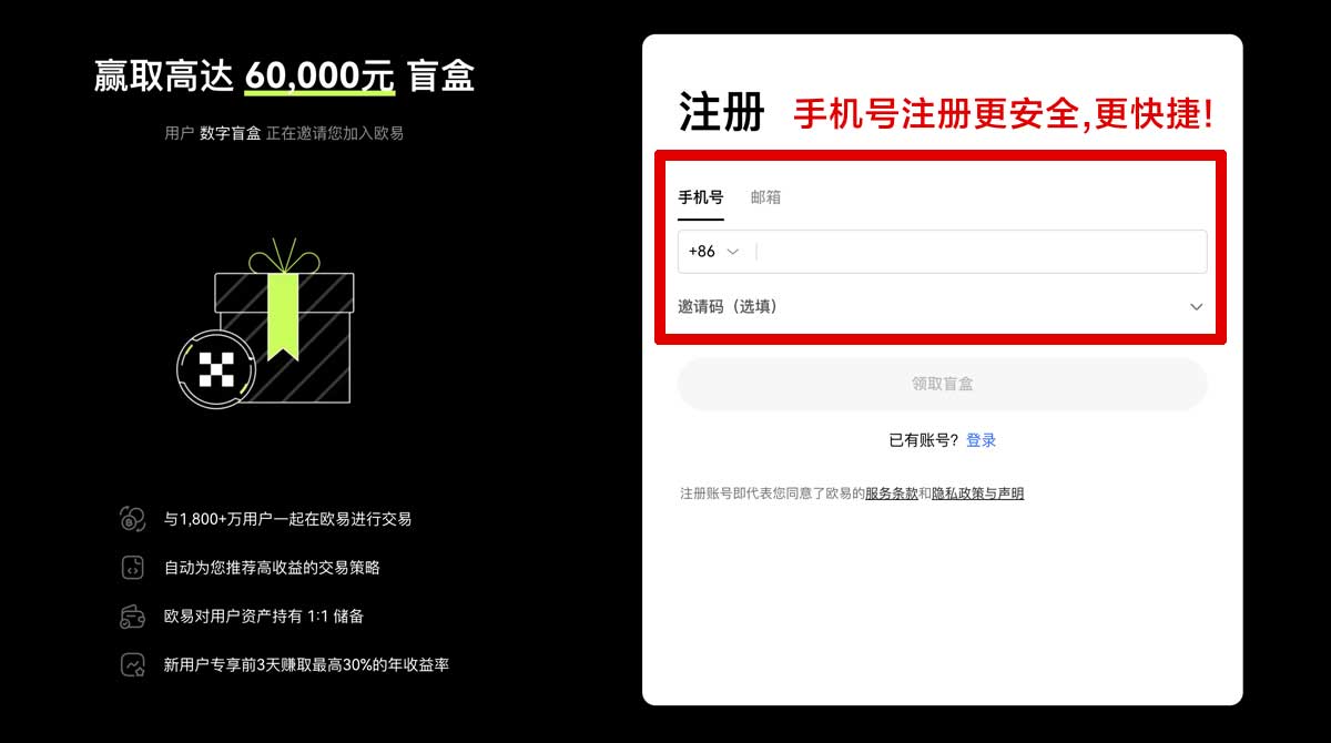 注册OK交易所下载_OK交易所APP无法登录怎么办账户步骤