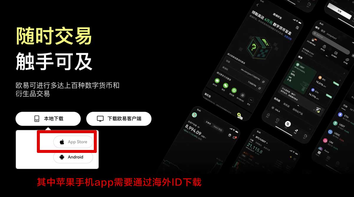 OK交易所下载_OK交易所APP无法登录怎么办充值资金方法